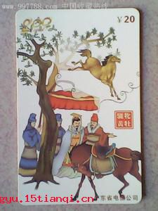 牝牡骊黄的成语故事