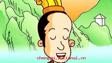 青云直上的成语故事