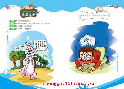 穷则思变的成语故事
