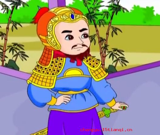 气壮山河的成语故事