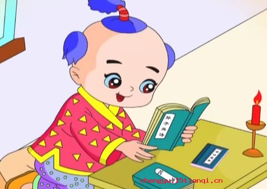 日积月累的成语故事