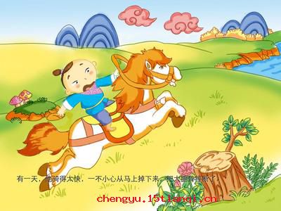 塞翁失马的成语故事