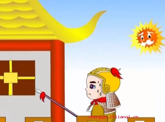 势如破竹的成语故事