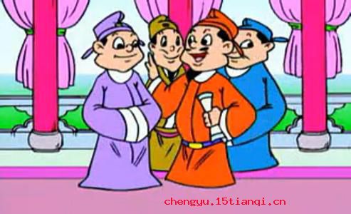 受宠若惊的成语故事