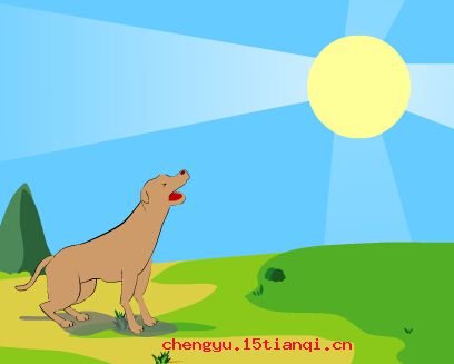 蜀犬吠日的成语故事