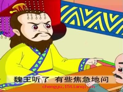 四分五裂的成语故事