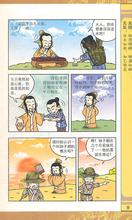 贪小失大的成语故事