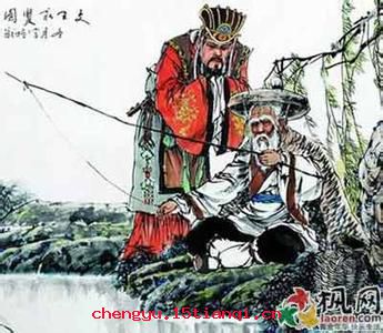 太公钓鱼，愿者上钩的成语故事
