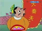 投鞭断流的成语故事