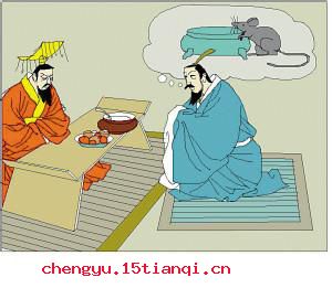 投鼠忌器的成语故事