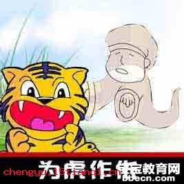 为虎作伥的成语故事