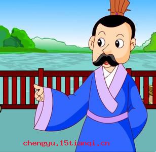心怀叵测的成语故事