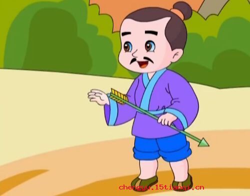 羿射九日的成语故事