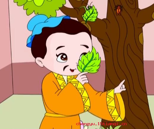 一叶障目的成语故事