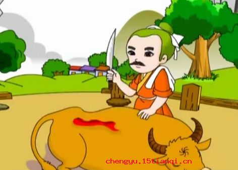 游刃有余的成语故事