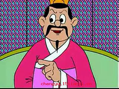 远水不救近火的成语故事