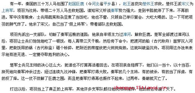 有志者事竟成的成语故事