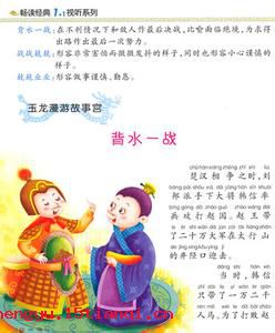 直言不讳的成语故事