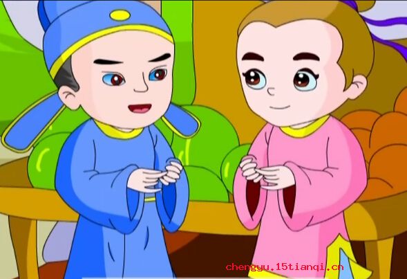众志成城的成语故事
