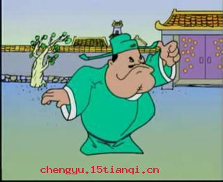 只许州官放火，不许百姓点灯的成语故事