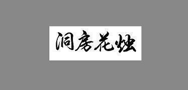 三八妇女节发在朋友圈的祝福语