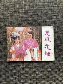 【推荐】2021庆祝教师节真情实感的句子汇编85句