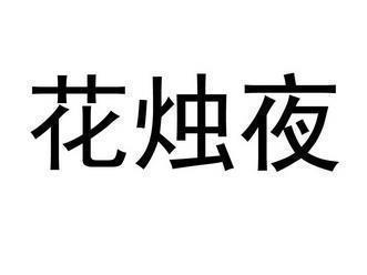清明节朋友圈的唯美说说大全24句
