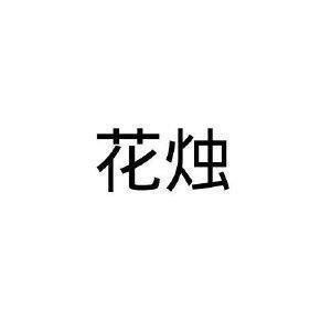 身体不舒服说说 真正的幸福就是你生病了我照顾你