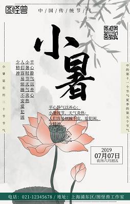 装修公司广告宣传语句：绿色空间魔法师