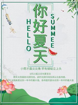 三月再见四月你好的经典句子27句