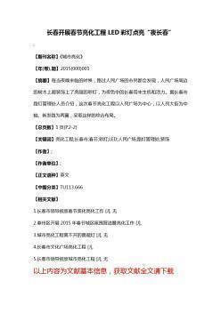关于饰品的广告语