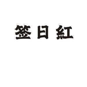 38妇女节活动横幅标语(精选49句)