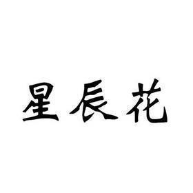 三月第一天发朋友圈的唯美文案